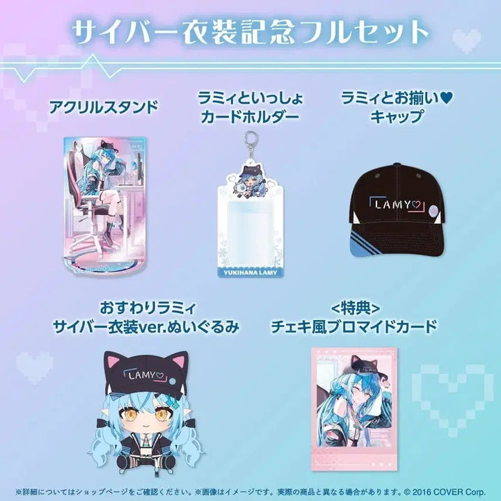 [BUNJANG] Hololive Yukihana Lamy Cyber Outfit Full Set / 홀로라이브 유키하나 라미 사이버 의상 풀세트