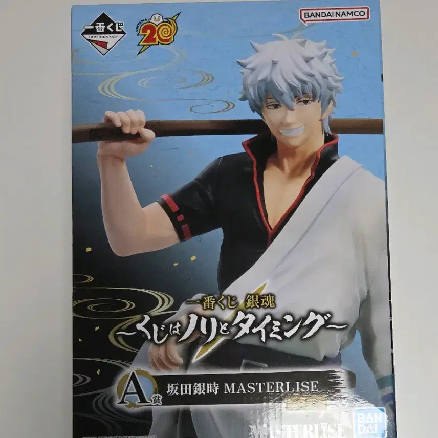 [BUNJANG] Gintama Sakata Gintoki Prize A Figure / 은혼 쿠지 A상 사카타 긴토키 피규어