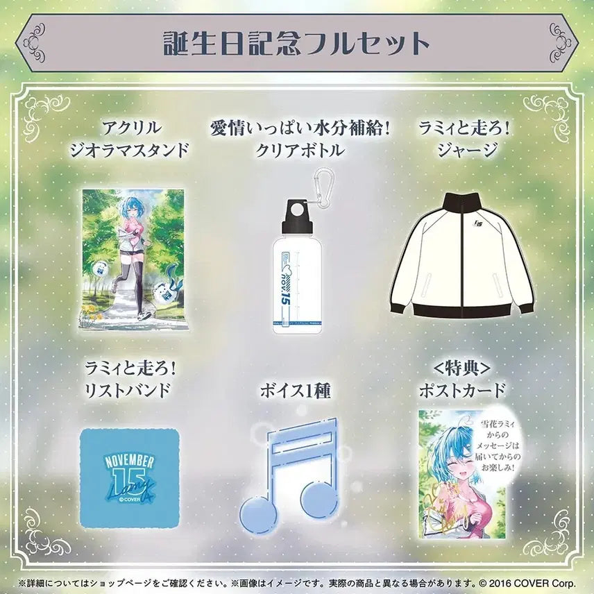 [BUNJANG] Hololive Yukihana Lamy 2024 Birthday Full Set / 홀로라이브 유키하나 라미 2024 생일 기념 풀세트