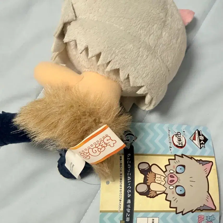 [BUNJANG] Demon Slayer Inosuke Plush / 귀멸의칼날 G상 이노스케 인형