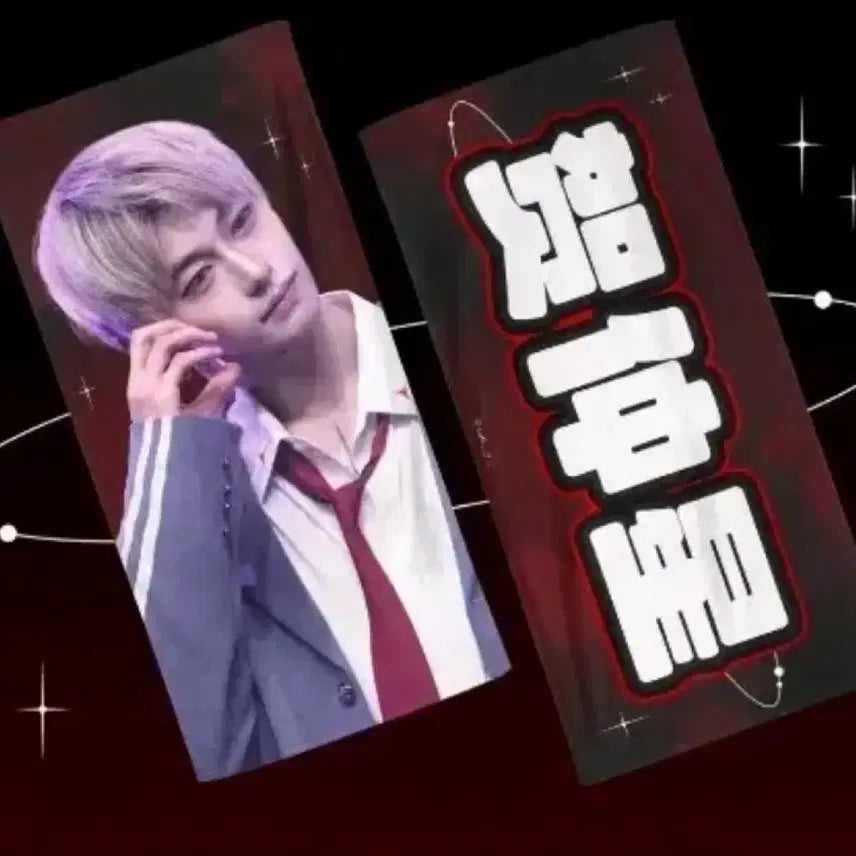 [BUNJANG] Xu Zhongxing Reflective Slogan / 허중싱 반사슬로건