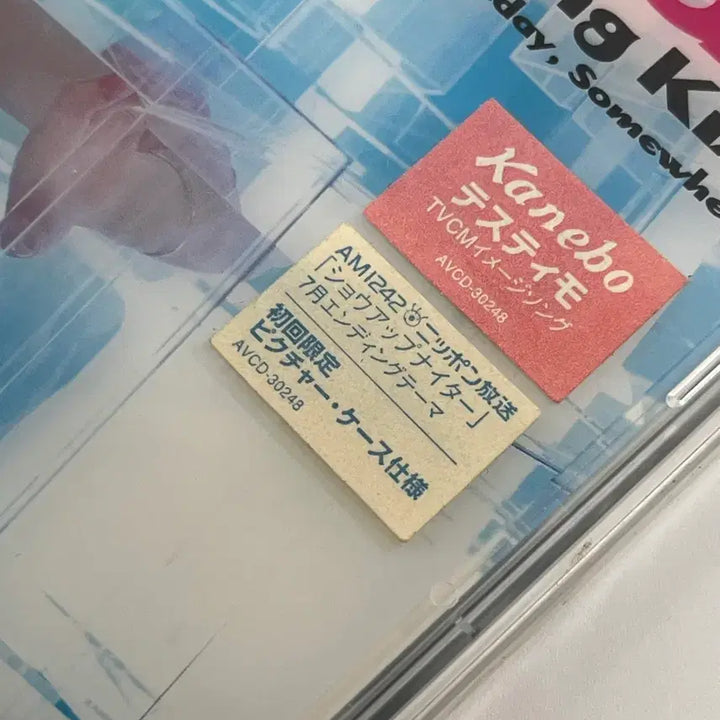 [BUNJANG] BoA Amazing Kiss First Press Limited Edition Japanese Single Album (Sealed) / 미개봉) 보아 Amazing Kiss 초회한정반 일본 싱글 앨범