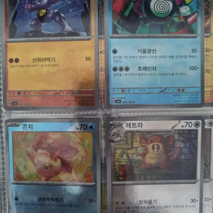 [BUNJANG] 151 Master Ball Cards - 15 Card Bundle / 151마스터볼 15장