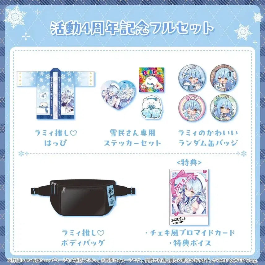 [BUNJANG] Hololive Yukihana Lamy 4th Anniversary Full Set / 홀로라이브 유키하나 라미 4주년 기념 풀세트