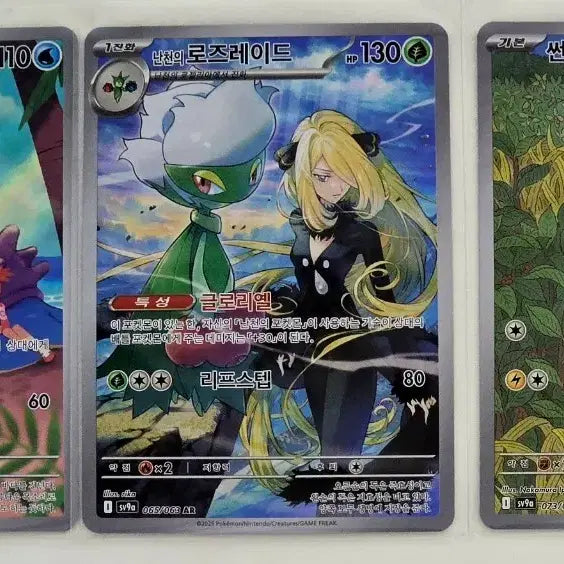 [BUNJANG] Pokemon Card Misty&