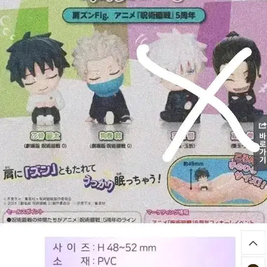 [BUNJANG] Jujutsu Kaisen 5th Anniversary Shoulder Hugger Figure Split Set (Yuta &amp; Toge) / 주술회전 5주년 어깨쿵 분철 유타 토게