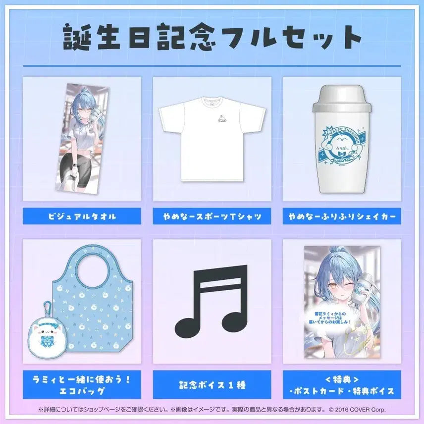 [BUNJANG] Hololive Yukihana Lamy 2023 Birthday Celebration Full Set / 홀로라이브 유키하나 라미 2023생일 기념 풀세트