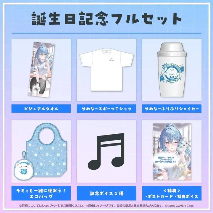 [BUNJANG] Hololive Yukihana Lamy 2023 Birthday Celebration Full Set / 홀로라이브 유키하나 라미 2023생일 기념 풀세트
