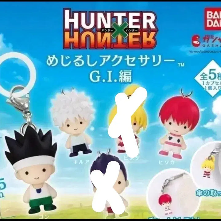 [BUNJANG] Hunter x Hunter Phantom Troupe Keychain Set / 헌터x헌터 환영여단 편 키체인 메지루시 가챠 반다이(클로로.페이탄 등)