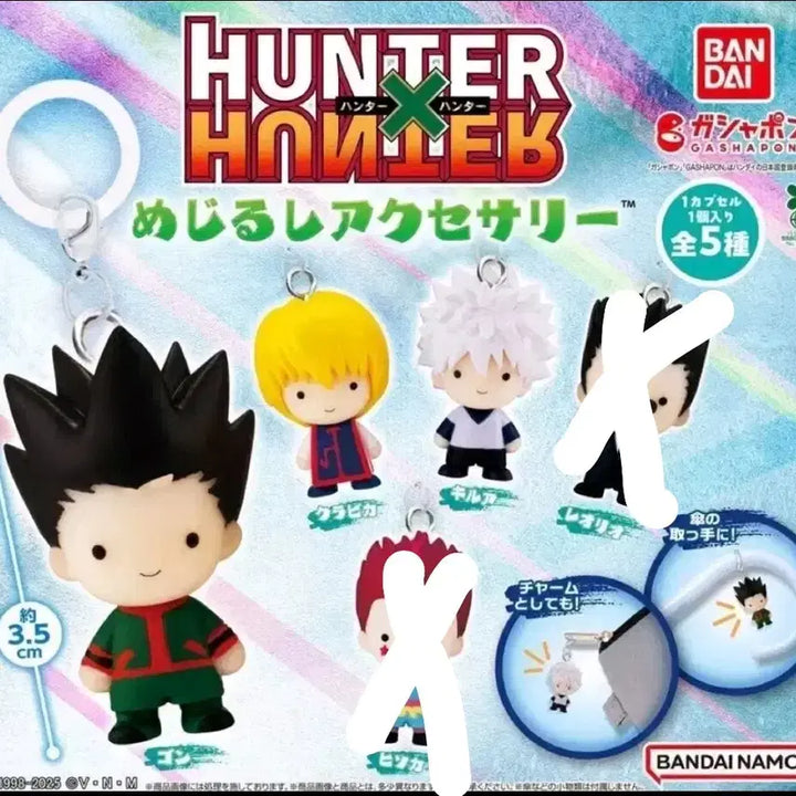 [BUNJANG] Hunter x Hunter Phantom Troupe Keychain Set / 헌터x헌터 환영여단 편 키체인 메지루시 가챠 반다이(클로로.페이탄 등)