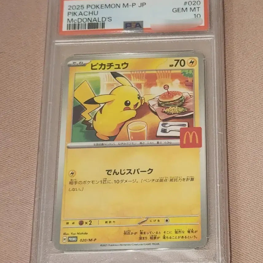 [BUNJANG] Pokemon Japanese McDonald&