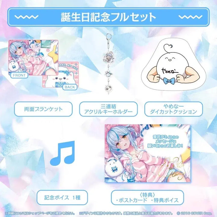 [BUNJANG] Hololive Yukihana Lamy 2022 Birthday Celebration Full Set / 마지막할인 유키하나 라미 2022 생일 기념 풀세트