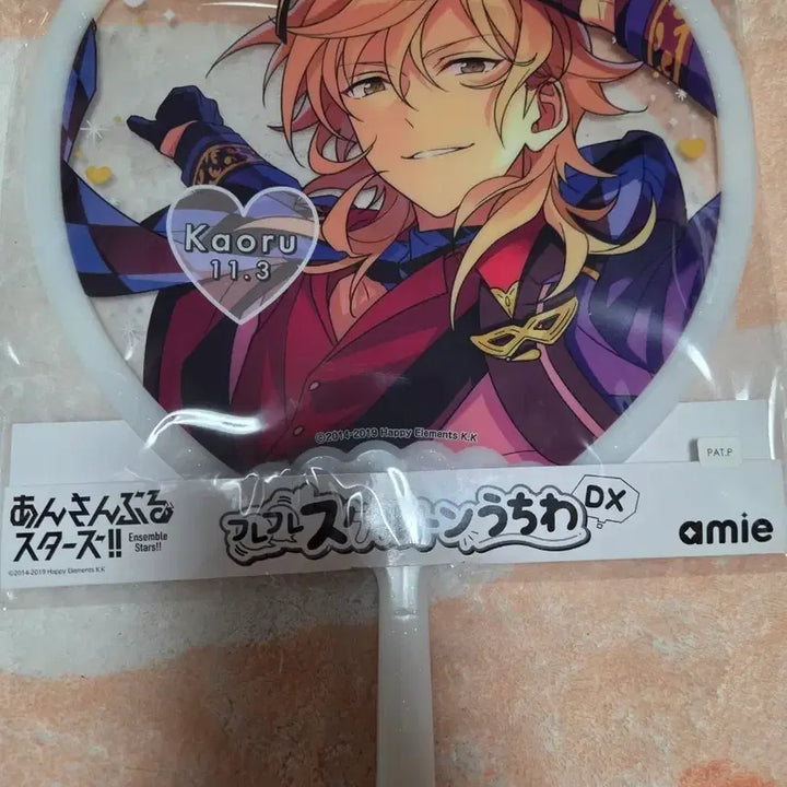 [BUNJANG] Ensemble Stars Hakaze Kaoru Skeleton Fan / 앙상블 스타즈 하카제 카오루 스켈레톤 부채