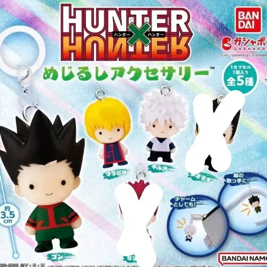 [BUNJANG] Hunter x Hunter Chimera Ant Arc Mejirushi Gacha Keyring by Bandai / 헌터x헌터 키메라 앤트편 메지루시 가챠 키링 반다이(코무기.카이토 등)