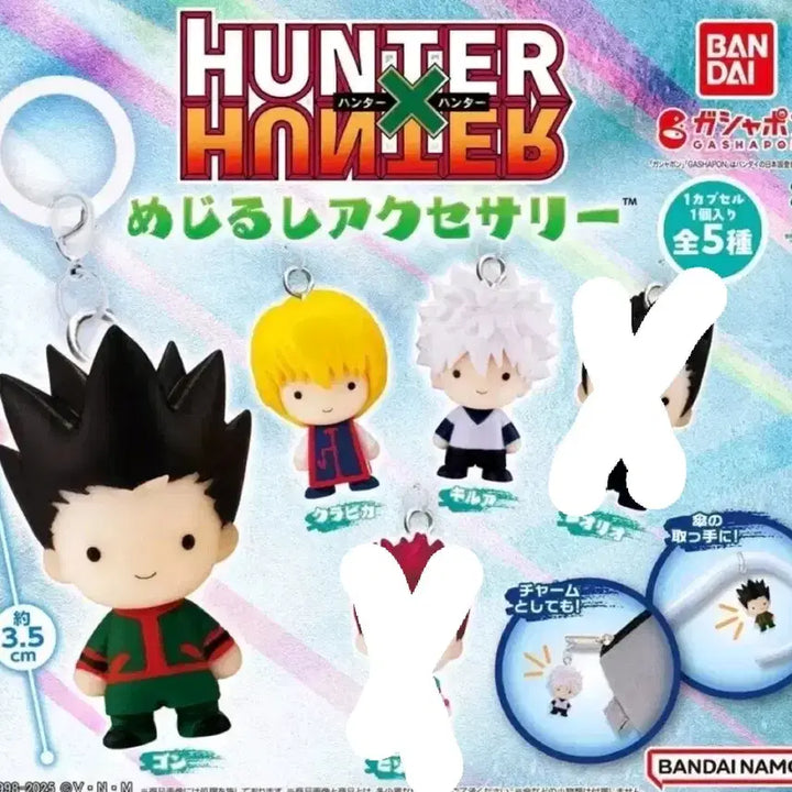 [BUNJANG] Hunter x Hunter Chimera Ant Arc Mejirushi Gacha Keyring by Bandai / 헌터x헌터 키메라 앤트편 메지루시 가챠 키링 반다이(코무기.카이토 등)