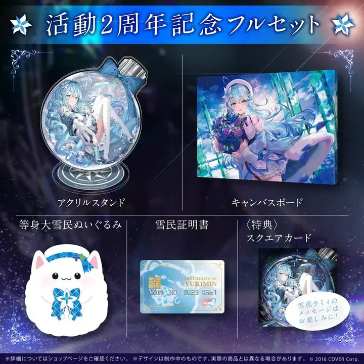[BUNJANG] Hololive Yukihana Lamy 2nd Anniversary Full Set / 홀로라이브 유키하나 라미 2주년 기념 풀세트