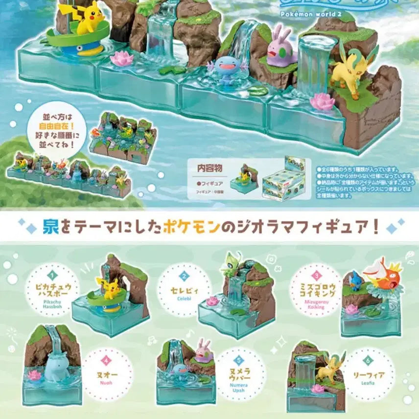 [BUNJANG] Re-Ment Pokemon Mystery of the Spring - Gen 2 Leafeon / 단품 리멘트 포켓몬스터 신비의 샘 2탄 리피아