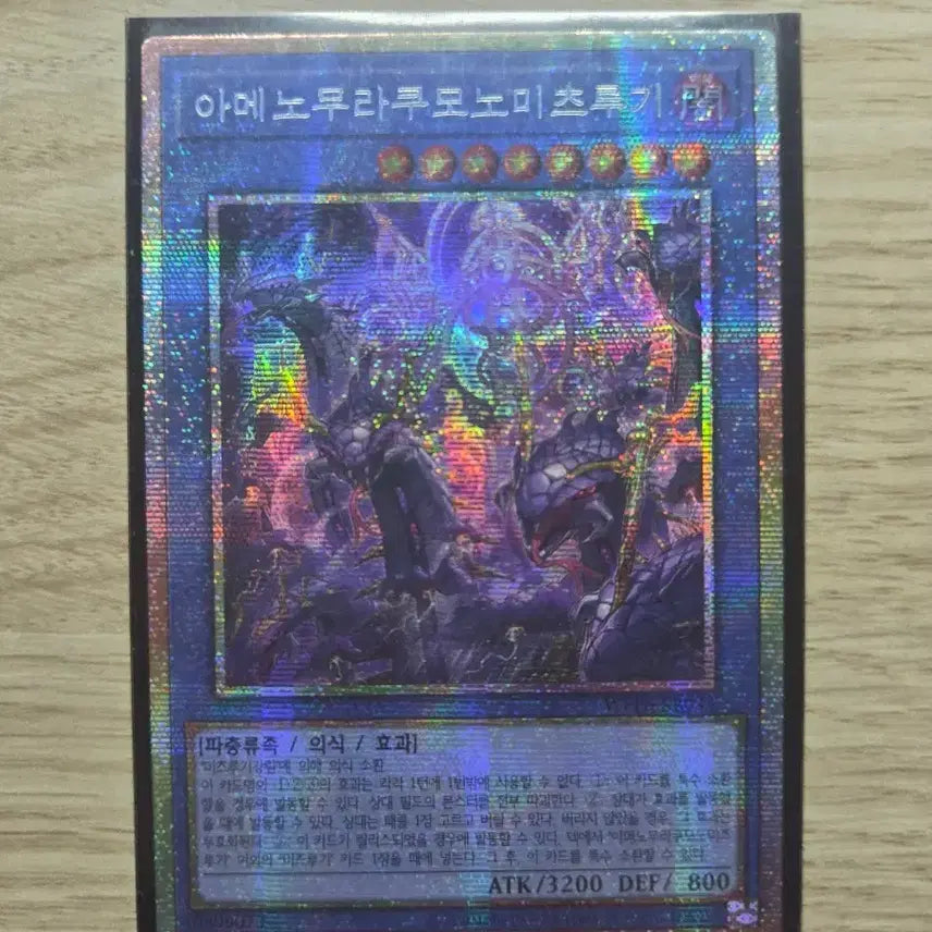 [BUNJANG] Amenomurakumo Mitsurugi Photocard / 아메노무라쿠모노미츠루기 프싴