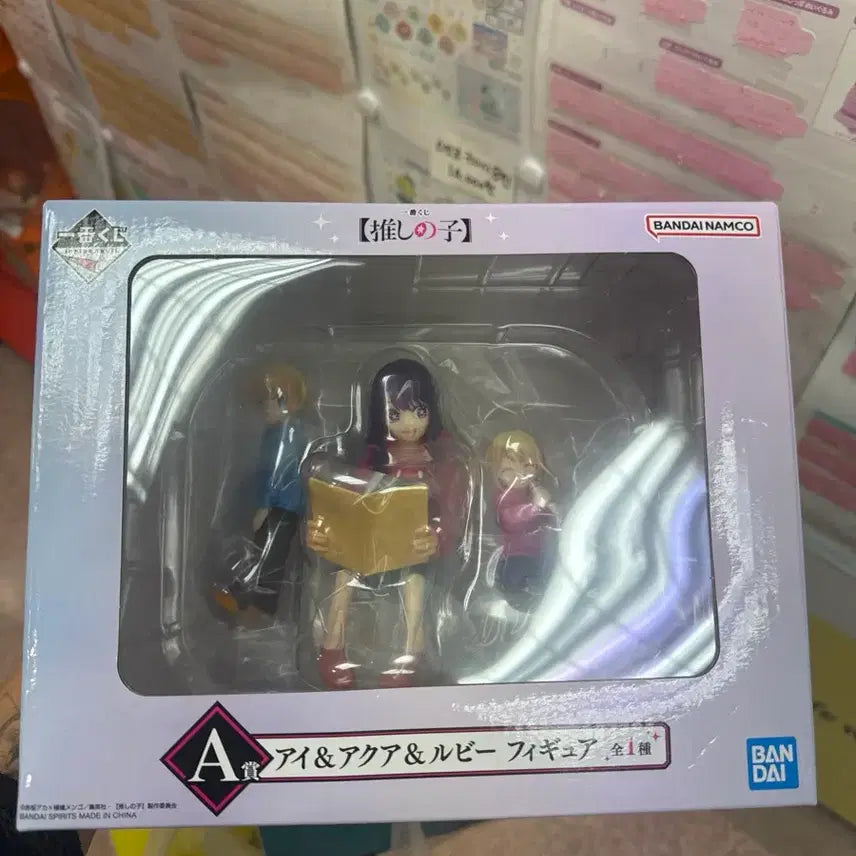 [BUNJANG] Oshi no Ko Ai Aqua Ruby Figure A Prize / 최애의 아이 아이 아쿠아 루비 a상