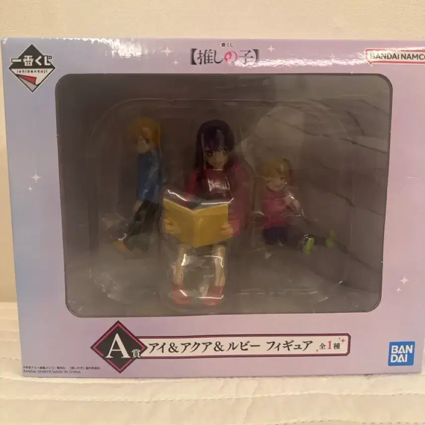 [BUNJANG] Oshi no Ko Ai Aqua Ruby Figure A Prize / 최애의 아이 A상 피규어 호시노 아이&amp;아쿠아&amp;루비