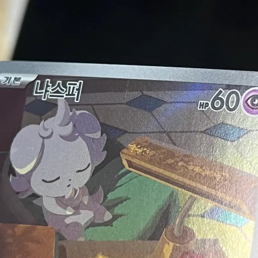 [BUNJANG] NISPUR AR (Nihilzero) Pokemon Card / 냐스퍼 ar (니힐제로) 포켓몬 카드
