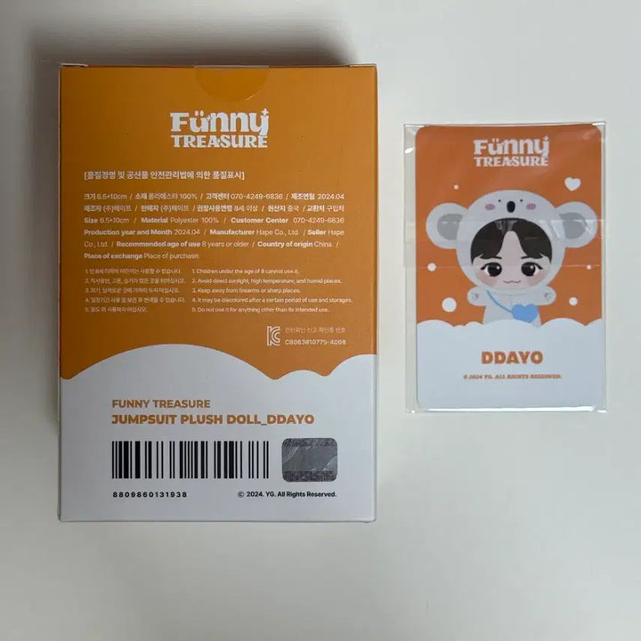 [BUNJANG] TREASURE Junkyu Funky Treasure Jumpsuit Plush Doll / 트레저 준규 퍼니트레저 점프수트 플러시 돌 따요
