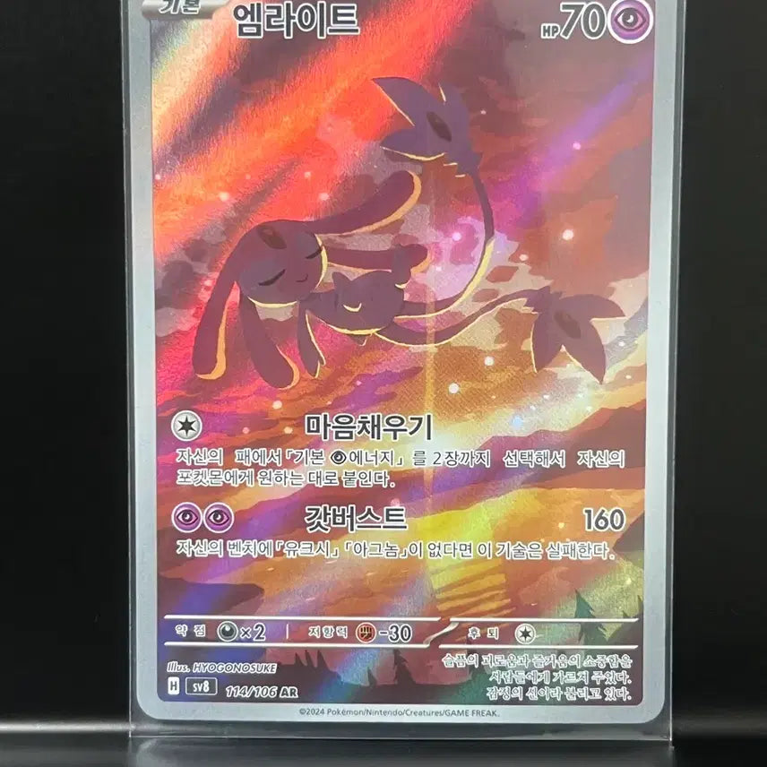 [BUNJANG] M-Light AR (Super Breaker) Pokemon Card / 엠라이트 ar (초전브레이커) 포켓몬 카드