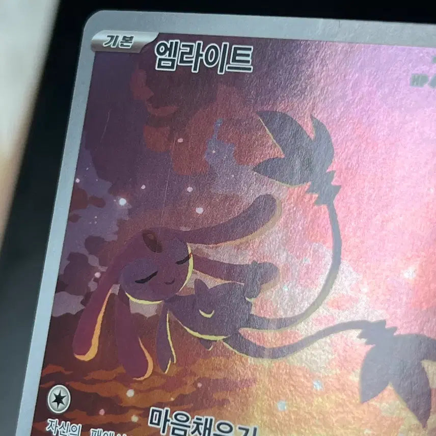 [BUNJANG] M-Light AR (Super Breaker) Pokemon Card / 엠라이트 ar (초전브레이커) 포켓몬 카드
