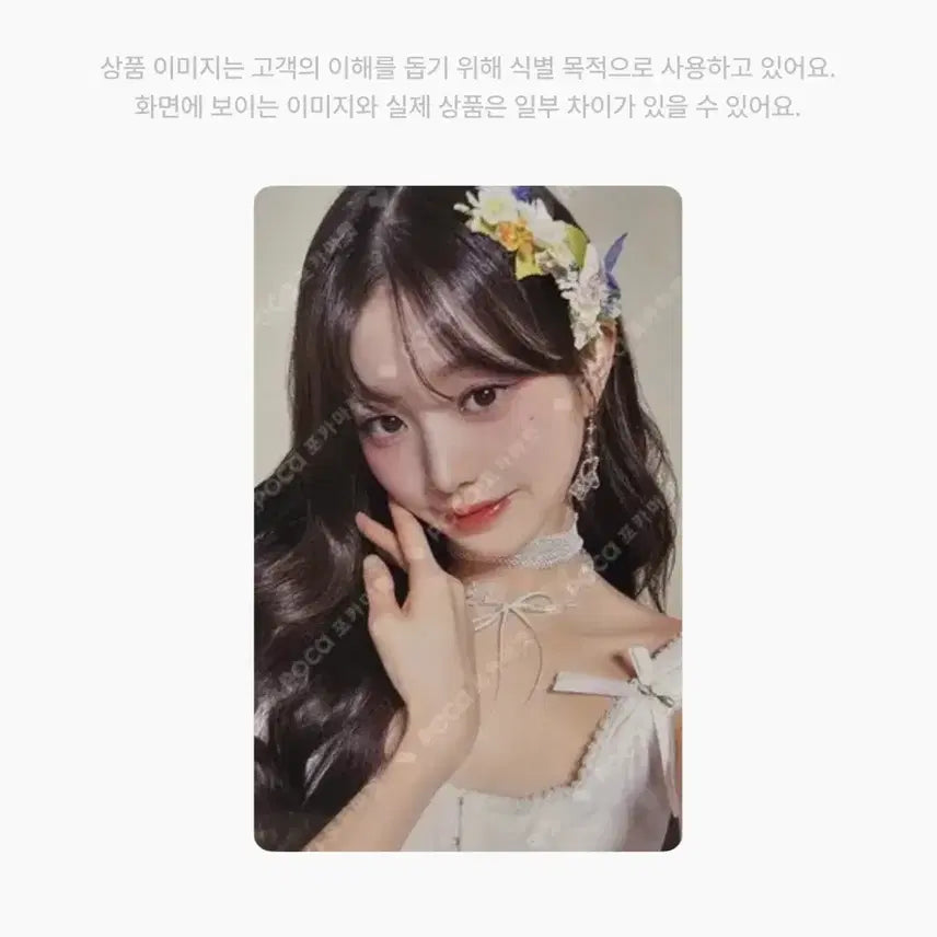 [BUNJANG] Jang Wonyoung ALIVE HMV Photocard / 장원영 ALIVE HMV