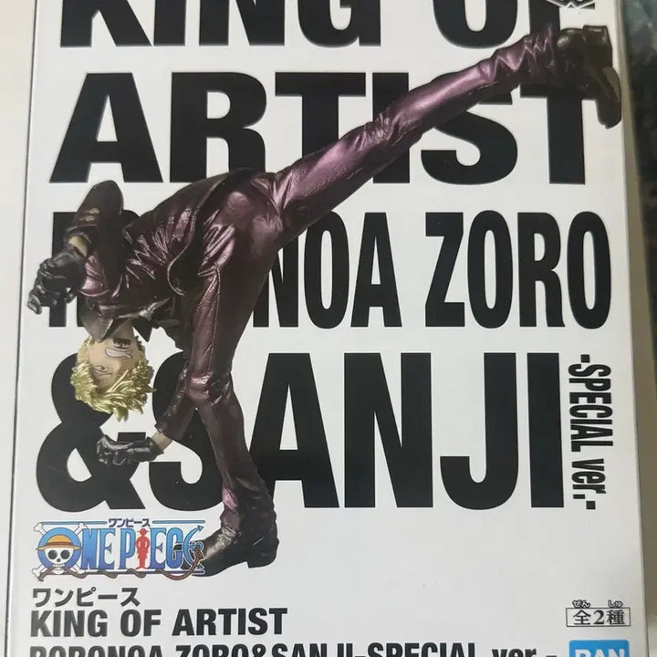[BUNJANG] Banpresto King of Artist Sanji Figure (Sealed) / 미개봉)반프레스토 원피스 킹오브아티스트 상디 피규어