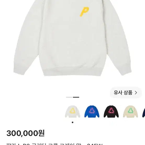 [SOLD OUT] [XL] 팔라스 P3 글리터 크루 그레이 말
