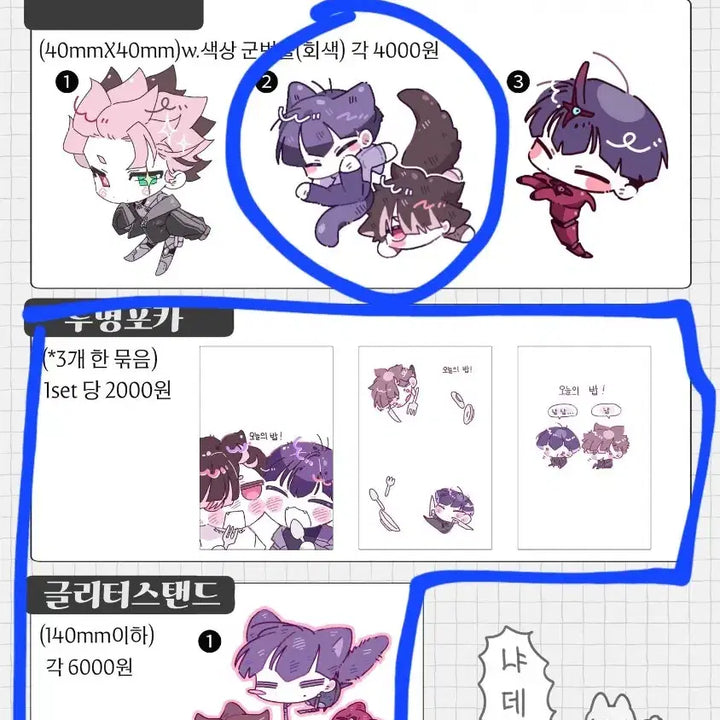 [BUNJANG] Kaiju No. 8 Narumi Hoshina Korotto Keyring &amp; Sticker Bundle / 괴수8호 나루미 호시나 나루호시나루 코롯토 키링 스티커 일괄