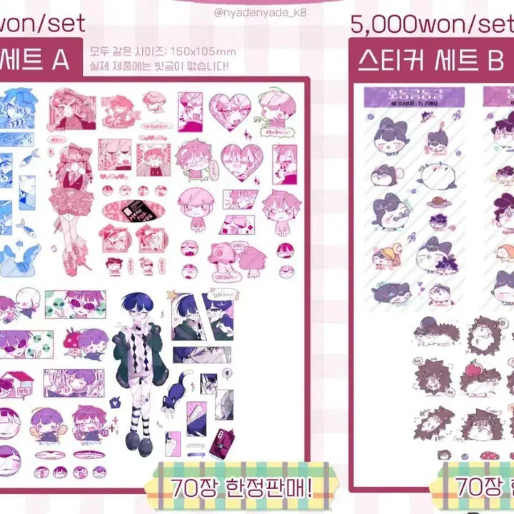 [BUNJANG] Kaiju No. 8 Narumi Hoshina Korotto Keyring &amp; Sticker Bundle / 괴수8호 나루미 호시나 나루호시나루 코롯토 키링 스티커 일괄