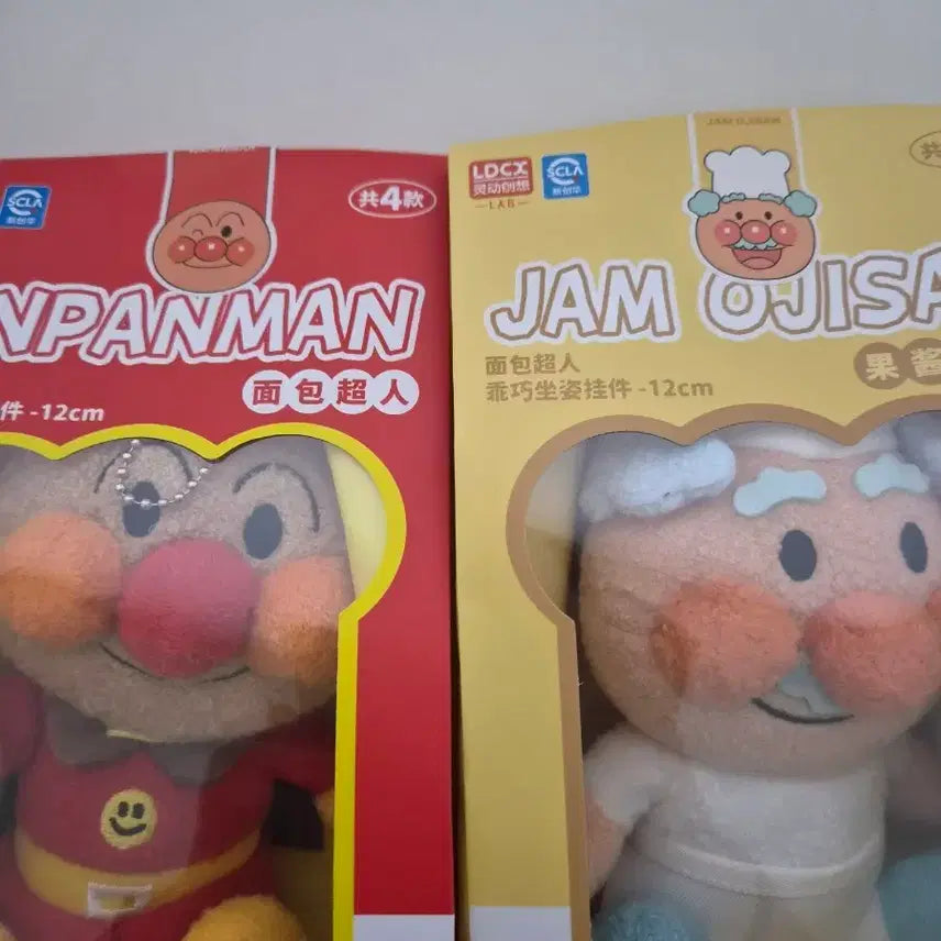[BUNJANG] Anpanman Jam Uncle Doll Bundle Set (Sealed) / 미개봉 호빵맨 잼아저씨 인형 일괄