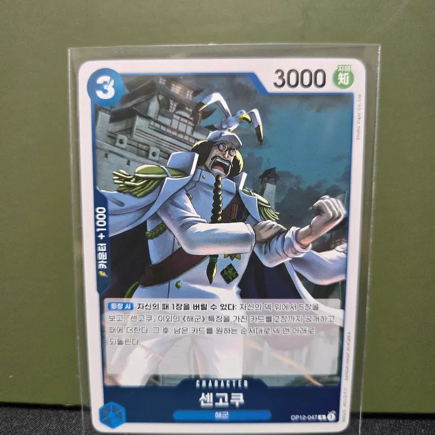 [BUNJANG] Sengoku OP12-047 [R] Trading Card / 센고쿠 OP12-047 [R]