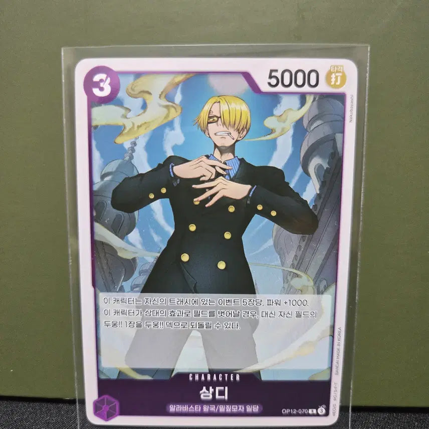 [BUNJANG] One Piece Card Sanji OP12-070 [R] / 상디 OP12-070 [R]