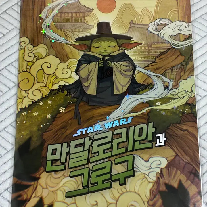 [SOLD OUT] 롯데시네마 만달로리안과 그로구 한국 한정 포스터 2장 세트