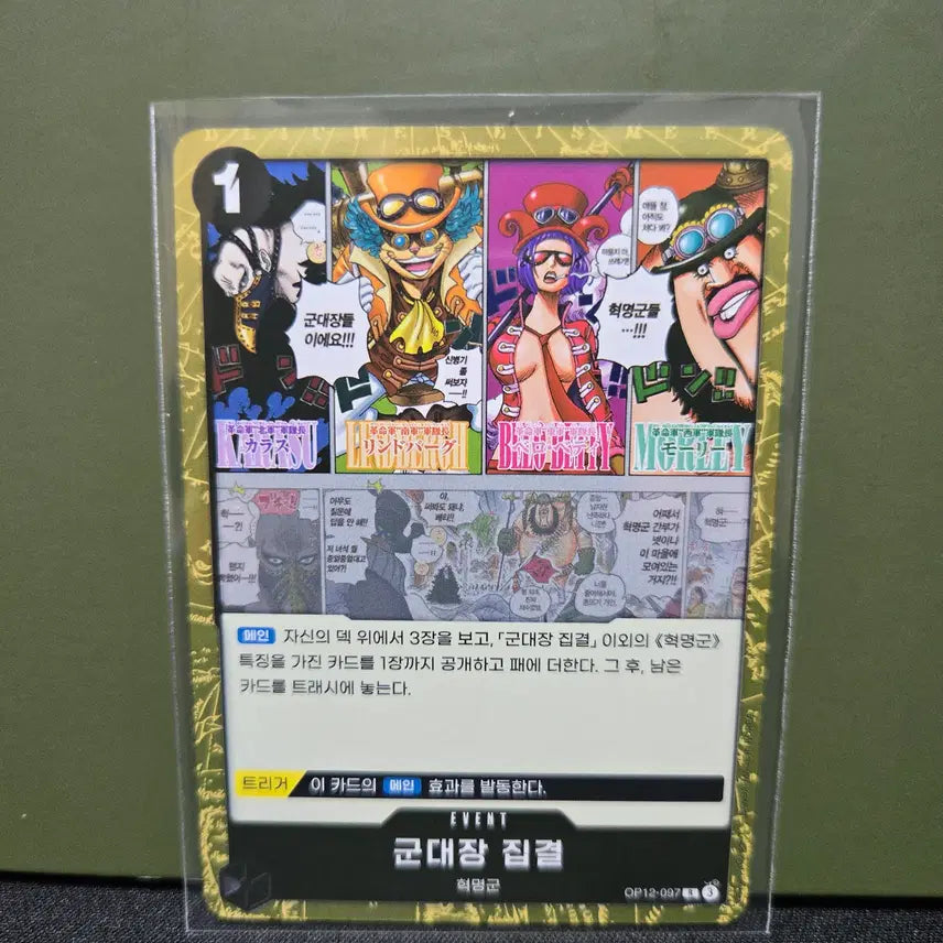 [BUNJANG] One Piece Card - Army Commander Gathering OP12-097 [R] / 군대장 집결 OP12-097 [R]