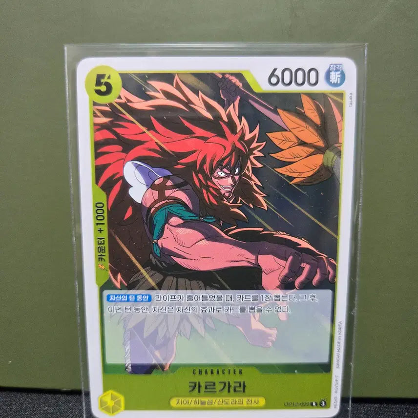 [BUNJANG] One Piece Card OP12-099 [R] / 카르가라 OP12-099 [R]