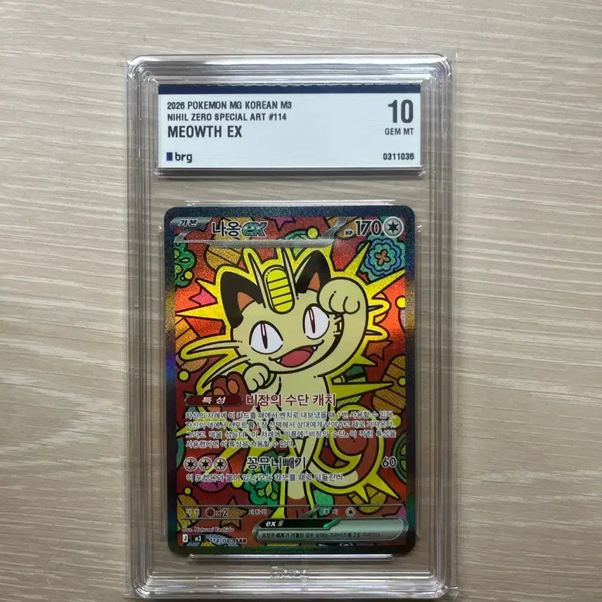 [BUNJANG] Nihilzero Nao SAR BRG M3 Pokemon Card / 니힐제로 나옹 sar brg 10