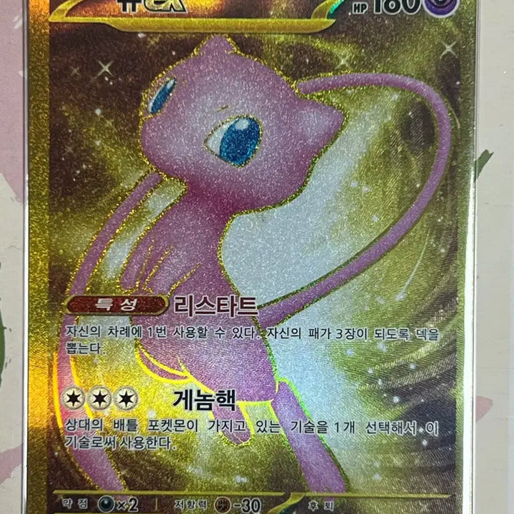 [BUNJANG] Mew Ur Photocard / 포켓몬카드 151 뮤 ur