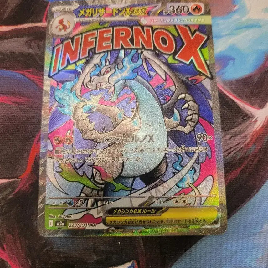 [BUNJANG] Pokemon Card Japanese Mega Charizard (Inferno Mode) M2A / 포켓몬 카드 일판 메가리자몽 ma인페르노 m2a