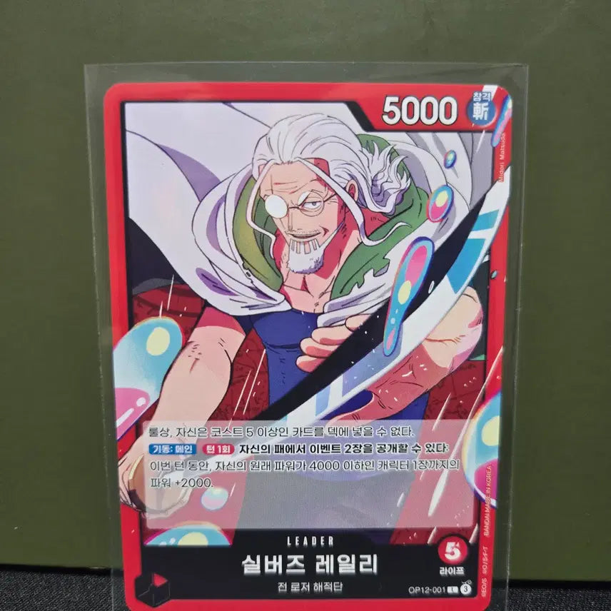[BUNJANG] Silvers Rayleigh OP12-001 [L] / 실버즈 레일리 OP12-001 [L]