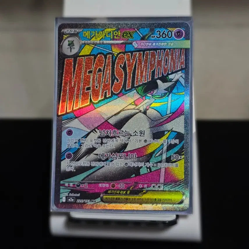 [BUNJANG] Pokemon Card Megagardian MA / 메가가디안 MA - 메가드림 포켓몬카드