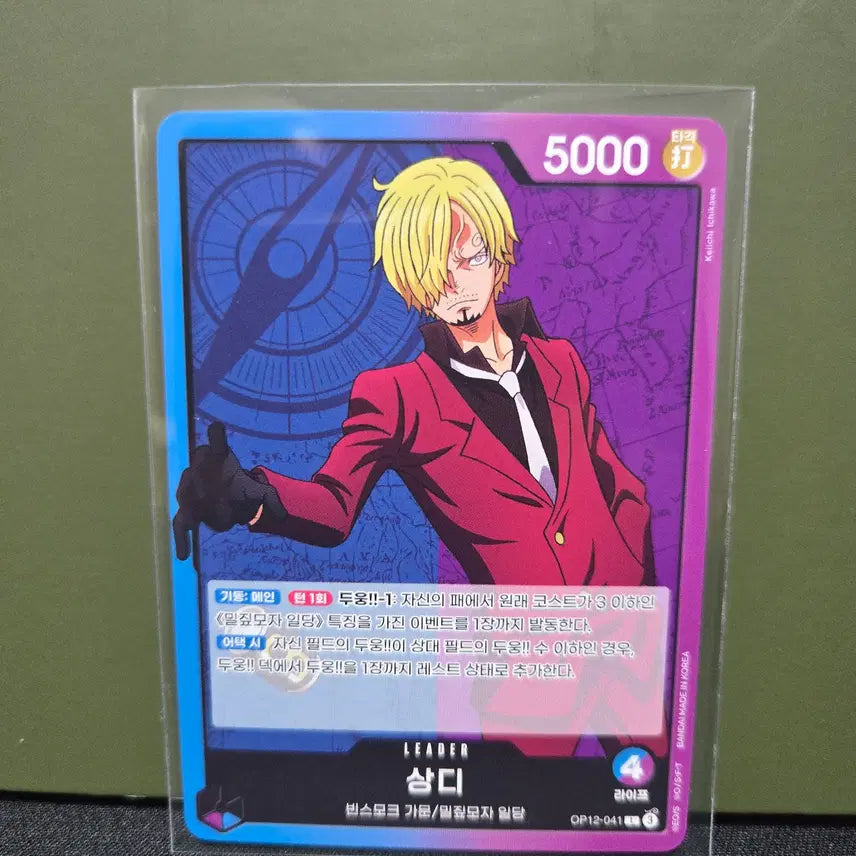 [BUNJANG] One Piece Card Sanji OP12-041 [L] / 상디 OP12-041 [L]