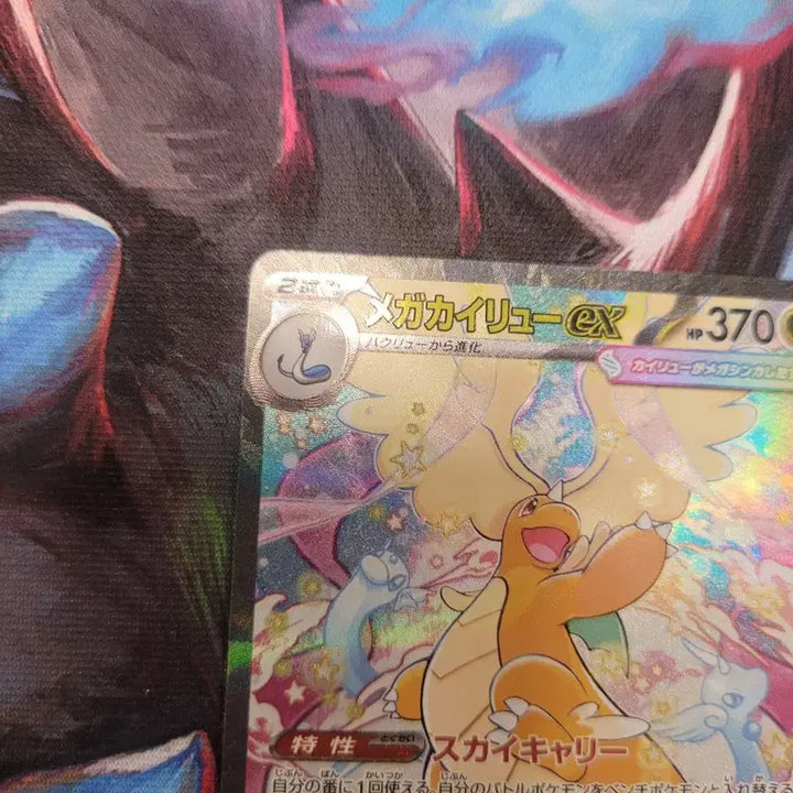 [BUNJANG] Pokemon Card Japanese Mega Dragonite EX 246/193 SAR / 포켓몬 카드 일판 메가 망나뇽 EX 246/193 SAR m2a