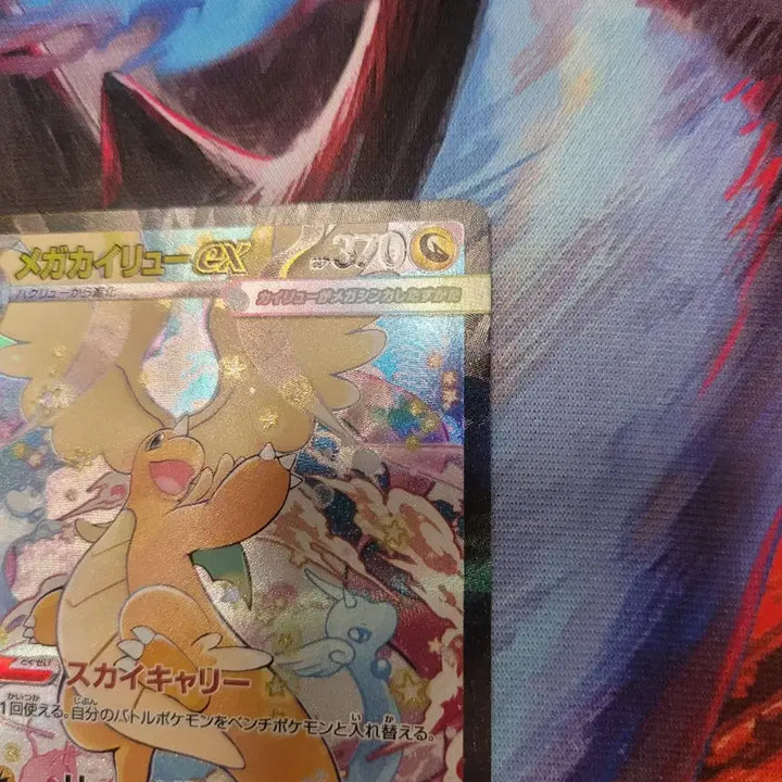 [BUNJANG] Pokemon Card Japanese Mega Dragonite EX 246/193 SAR / 포켓몬 카드 일판 메가 망나뇽 EX 246/193 SAR m2a