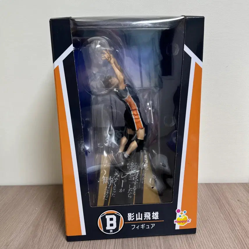 [BUNJANG] Haikyuu!! Happy Kuji B Prize Kageyama Tobio Figure (Sealed) / 미개봉/일요일까지 4.7)하이큐 해피쿠지 B상 피규어 카게야마 토비오