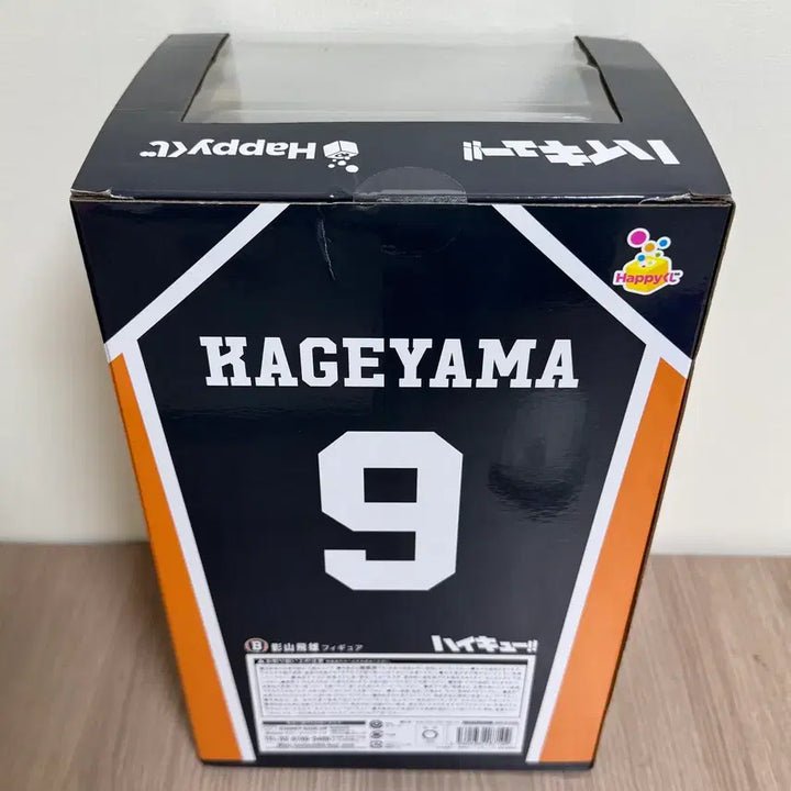 [BUNJANG] Haikyuu!! Happy Kuji B Prize Kageyama Tobio Figure (Sealed) / 미개봉/일요일까지 4.7)하이큐 해피쿠지 B상 피규어 카게야마 토비오