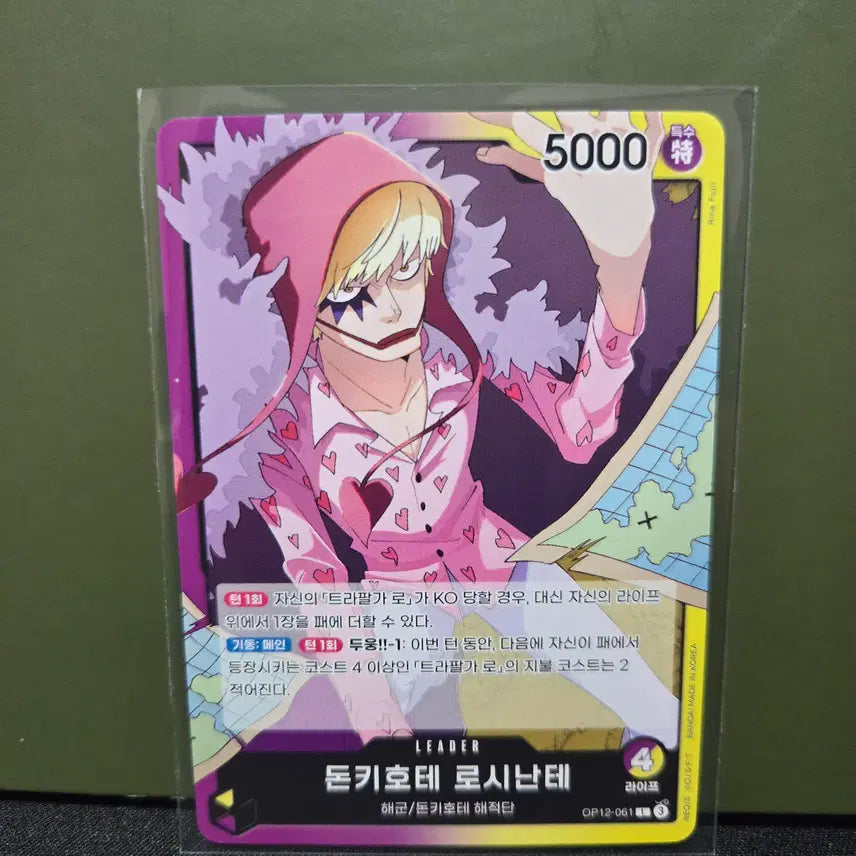 [BUNJANG] One Piece Card Roronoa Zoro OP12-061 [L] / 돈키호테 로시난테 OP12-061 [L]